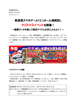 クリスマスイベントを開催！ - グッドラックスリー採用情報