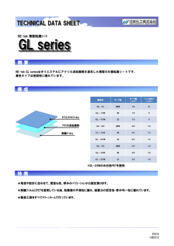 GL series