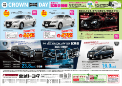 PDFダウンロード - 宮城トヨタ自動車