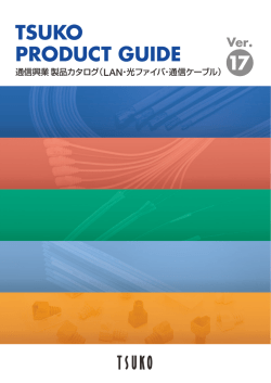 TSUNET-ECO&reg;-350E 0.5-4P