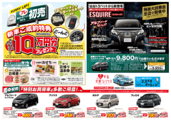 詳細はこちら - 仙台トヨペット