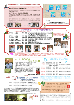 第2回Kobe GM Conference