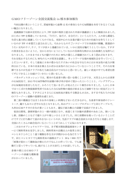 こちら - 生活クラブ茨城