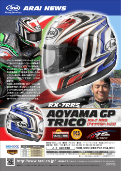 RR5 AOYAMA-GP Trico