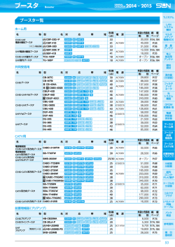 ブースタ Booster