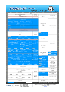 ミュージック・セレクション イブニングストリーム 山本修治