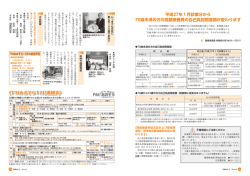 《FMあおぞら12月番組表》