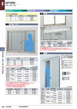 OPTION（PDF：687KB）