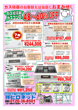 ガラストップコンロ（幅60cm）