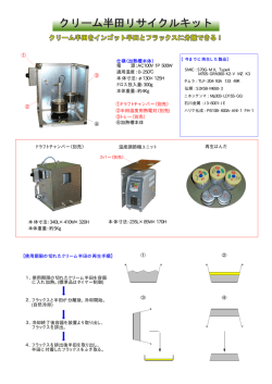 使用期限の切れたクリーム半田を容器