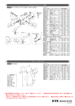 KF112(W)G &bull; KF112(W)GT &bull; KM112(W)G PZ620(L)