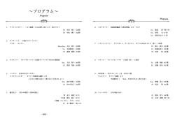 〜プログラム〜