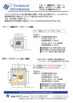 河村電器産業 製