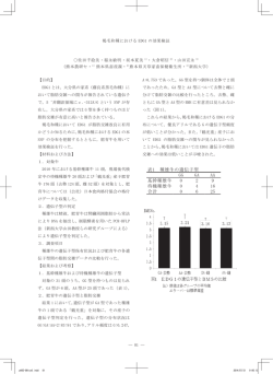 表1 種雄牛の遺伝子型 GG GA AA 基幹種雄牛 0 2 9 待機種雄牛 0 4 16