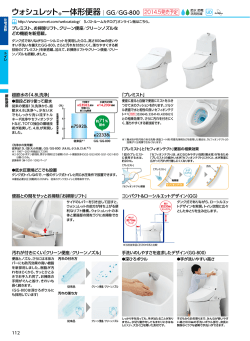 GG/GG-800の詳細資料(PDF)