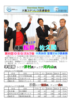 ここを - 全国ステンレス流通協会連合会