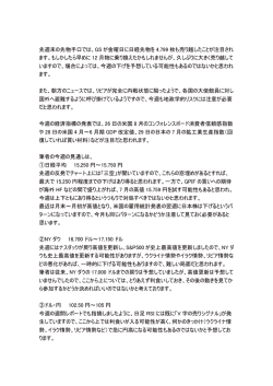 先週末の先物手口では、GS が金曜日に日経先物を 4,799 枚も売り越