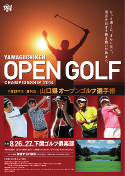 平成 26 年度（第14回）