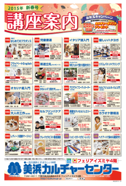 美浜カルチャーセンター