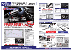 TITANIUM MUFFLERfor GR#/GV