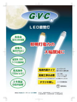 G・V・CA4チラシ