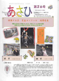 （平成25年6月28日発行）【PDFファイル 3.67MB】