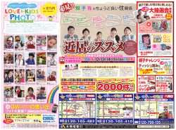 GW の思い出 - 大英産業の住まいの情報館