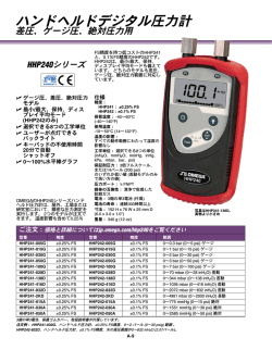 ハンドヘルドデジタル圧力計