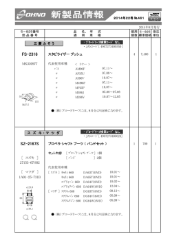 2014\224N22\215\206\207\202461 FS-2316,SZ
