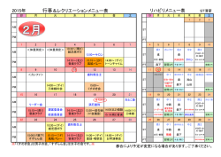 年の初めのためしとて 終わりなき世のめでたさを