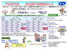 中西庸夫Dr．（39才）