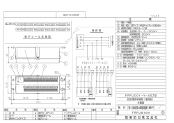 能美防災株式会社