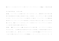 HAでコートされた1ピース型ナローインプラント（3.0mm）