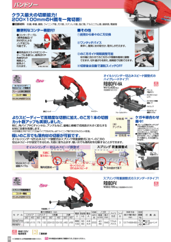 バンドソー バンドソー RB180FV