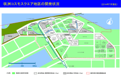 咲洲コスモスクエア地区の開発状況 (pdf, 121.75KB)