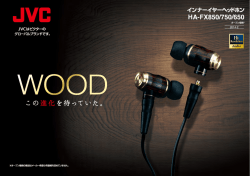 インナーイヤーヘッドホン「HA-FX850/750/650」 （2014-2）