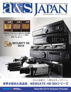 世界が認めた高品質、WEBGATE HD-SDIシリーズ