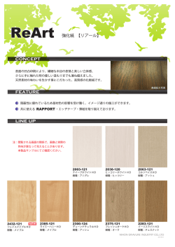 feature concept line up