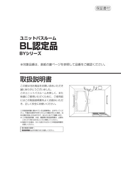 BL認定品 - LIXIL