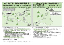 P15 ごみ処理施設への自己搬入について