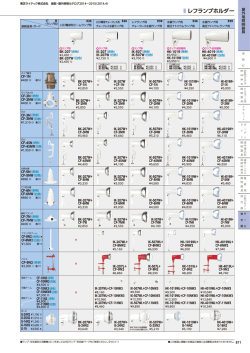 レフランプホルダー