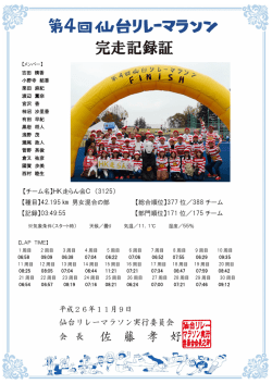 No.3125.HK走らん会C