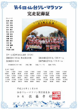 No.3124.HK走らん会B