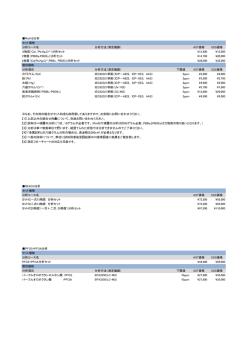 価格表(PDF版)