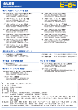 こちら - ヒーロー