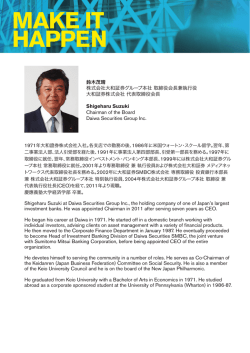 講演者のプロフィールはこちらから