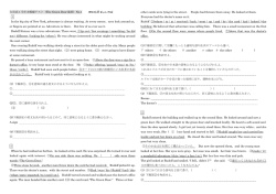 大宮高1学年末模擬テスト（The Green Door 範囲）No.1 個別指導 W