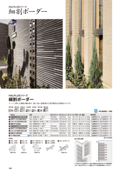 細割ボーダー - LIXIL