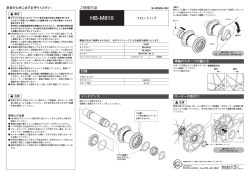 HB-M810 - Shimano