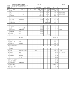 ﾀﾞｸﾀｲﾙ鋳鉄管（GX形）